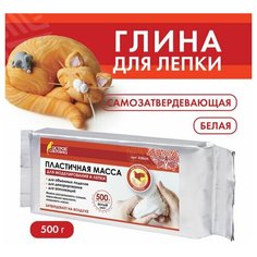 Паста (масса) для моделирования и лепки остров сокровищ самозатвердевающая 500 г белая, 3 шт