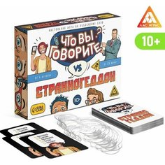 Настольная игра Что вы говорите? VS Странногеддон, на объяснение слов, 100 карт, 10+ Нет бренда
