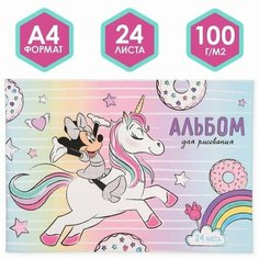 Альбом для рисования А4, 24 листа, Минни с единорогом, Мышка Китай