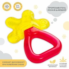 Прорезыватель охлаждающий «Массажер», с погремушкой, цвет микс Россия