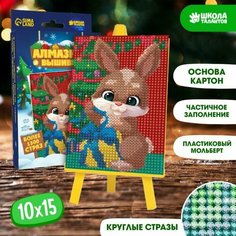 Алмазная мозаика для детей «Зайка» ТероПром