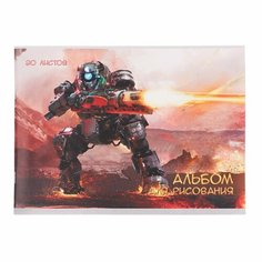 Альбом для рисования А4, 20 листов на скрепке "Киборг", обложка мелованная бумага 120 г/м², внутренний блок офсет 100 г/м² Россия