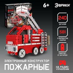 Электронный конструктор «Пожарные», 5 в 1, 240 деталей Россия