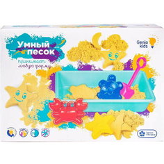 Набор для детского творчества "Умный песок с песочницей 1" Genio Kids