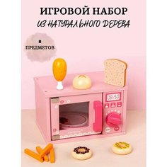 Игровой набор из натурального дерева, микроволновая печь, розовый цвет Нет бренда