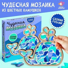 Набор для творчества «Мозаика из стекла. Китёнок» Школа талантов