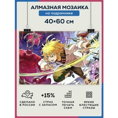 Алмазная мозаика Интерьерная картина "Аниме" 40х60 на подрамнике / Набор для творчества / полная выкладка квадратными стразами Даймонд Канвас