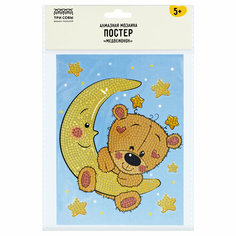Алмазная мозаика, постер ТРИ совы "Медвежонок", пакет с европодвесом