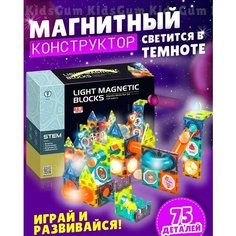 Магнитный конструктор для мальчиков девочек Детский 75 деталей Без бренда