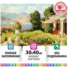 Картина стразами (алмазная мозаика) 30х40 см, остров сокровищ "Цветущий сад", без подрамника, 662568
