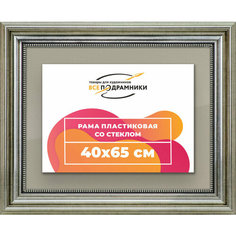 Рамка 40x65 для постера и фотографий, пластиковая, багетная, со стеклом и задником, ВсеПодрамники