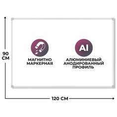 Доска магнитно-маркерная 90х120 лак Attache алюмин. рама Россия