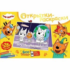 Открытки-раскраски с наклейками «Три кота. Вместе веселее!» ND Play