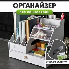 Органайзер для канцелярии настольный Oqqi, 6 отделений, 34х28х30 см