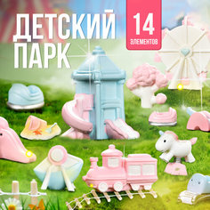 Игровой набор с мини фигурками "Детский парк" Shark Toys