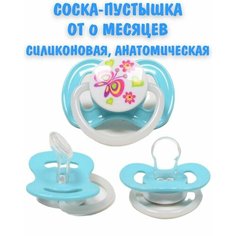 Мой Малыш - 11850 Соска-пустышка "Графика" (силикон, анатом. 0-6 мес) голубой