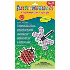 Аппликация Сверкающие стразы Бабочка и Цветок ДРОФА