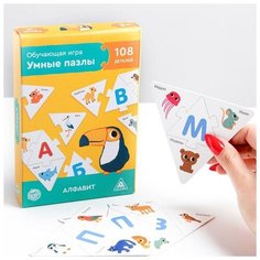 Обучающая игра «Умные пазлы. Алфавит», 2+ ЛАС ИГРАС