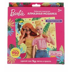 Алмазная мозаика 20*20 см Барби. Более 950 деталей _71 Нет бренда