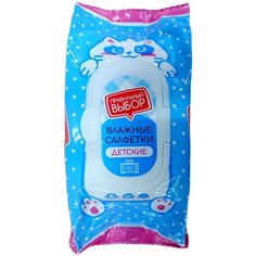 Влажные салфетки детские, 150 шт, 8 упак Правильный выбор