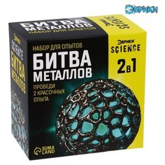 Набор для опытов «Битва металлов» Noname