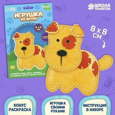 Набор для создания игрушки из фетра «Собачка» Россия