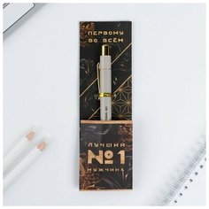 Ручка пластик "Лучший мужчина", с тиснением на корпусе, синяя паста, 0,7 мм Нет бренда