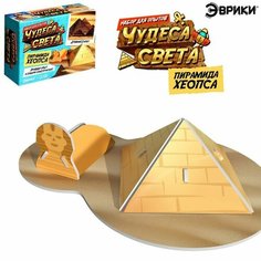 Набор для опытов «Чудеса света: Пирамида Хеопса» ЭВРИКИ