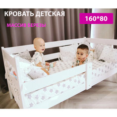 Детская кровать 160 на 80, подростковая, Технотрейд, деревянная односпальная кроватка, диван кровать, кровать одноярусная , массив березы, белая Soyuz Mebel