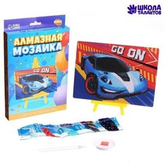 Алмазная мозаика с частичным заполнением "Тачка" 15х21см Нет бренда