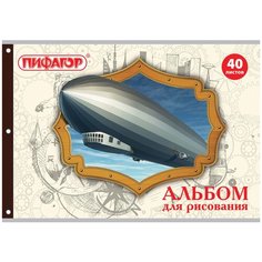 Альбом для рисования А4 40 л, скоба, обложка офсет, пифагор, 205х290 мм, "Винтаж" (1 вид), 105085 В комплекте: 5шт.