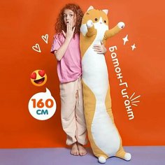 Мягкая игрушка кот батон коричневый 160 см M Avr