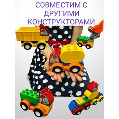 Конструктор развивающий машинки и техника Mimi Zuzu