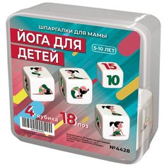 Настольная игра Йога для детей 18 начальных асан для совместных упражнений мамы и ребенка 5-14 лет