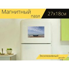 Магнитный пазл "Лодка, пляж, горизонт" на холодильник 27 x 18 см. Lots Prints