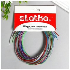 Шнур для рукоделия "Zlatka" d 1.5 мм, L 1 м, ассорти