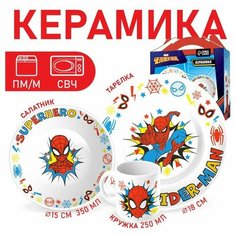 MARVEL Набор посуды "Человек-паук", три предмета: кружка 250 мл , тарелка 18 см, салатник 350 мл