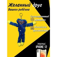 Хаги ваги блестки ИВМ Игрушки