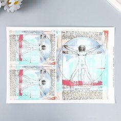 Декупажная карта "Витрувианский человек" плотность 45 г/м2 формат А4 Noname