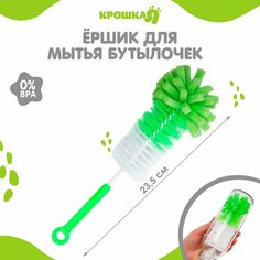 Ёршик по уходу за детскими бутылочками, цвет микс Россия