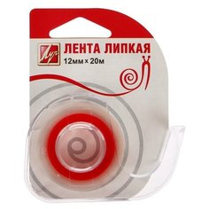 Лента липкая 12 мм х 20 м в диспенсере с пластмассовым ножом «Луч»