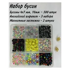 Бусины смайлики для рукоделия, браслетов и творчества Twinkle Goods