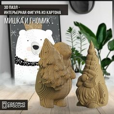 Картонный конструктор (3D пазл, интерьерная фигура голова) "праздник новый год (елочные игрушки, атрибутика, подарок) - 32" Бруталити