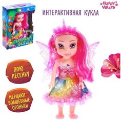 Кукла интерактивная "Сказочная фея" свет, звук нет бренда