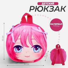 Рюкзак детский "Аниме", плюшевый, цвет розовый Milo Toys