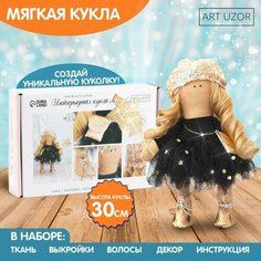 Набор для шитья. Интерьерная кукла «Мари», 30 см Арт Узор