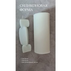 Силиконовая форма молд для мыла , воска , гипса , эпоксидной смолы Craft Harmony