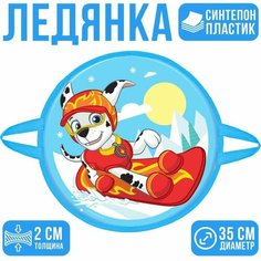 Санки-ледянки мягкие d=350 мм, Щенячий патруль, уценка PAW Patrol
