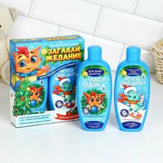 Набор детский "Загадай желание", пена для ванны, шампунь Чистое счастье
