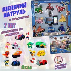 Интерактивный игровой набор "Часы Райдера: Щенячий патруль" / Игровой набор щенки спасатели Тоу